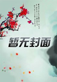 乡村妙手小仙医免费